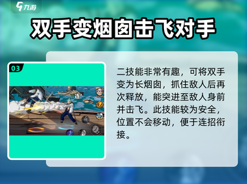航海王壮志雄心：鬼叔玩法大揭秘🔥截图4