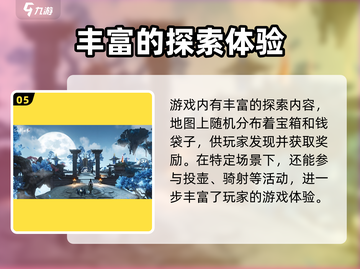 仙剑世界🔥值得玩吗？超全玩法一文揭秘！截图6