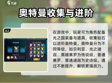 奥特曼传奇英雄2资格获取🔥超详细指南！💡截图3