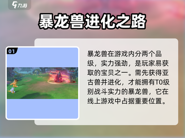 数码宝贝源码🔥暴龙兽实力揭秘！💥截图2