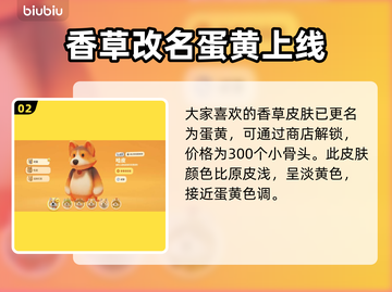 猛兽派对香草尼莫获取攻略🎉游戏党必看！截图3
