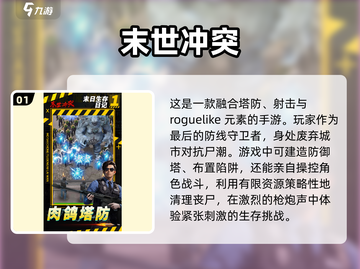 🔥2025必玩！联机末日生存手游合集💥截图2