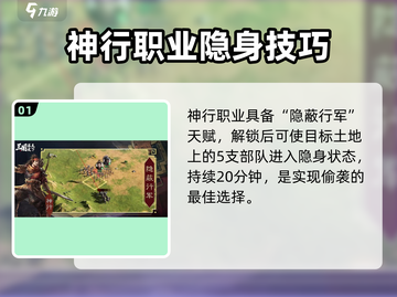 三国谋定天下偷袭玩法🔥速看！💥截图2