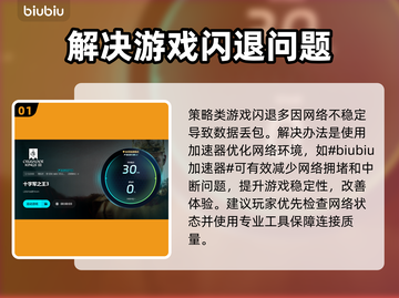 十字军之王3闪退？这样解决⚡游戏流畅运行！截图2