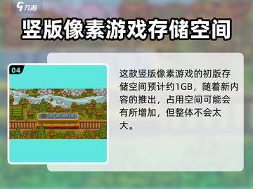 《田舍生活》配置要求🔥超低配也能玩！🎮截图5