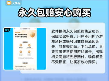 王者荣耀🔥买号必看！避免踩坑指南🎉截图4