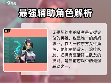 无畏契约手游🔥游侠玩法全揭秘！⚡截图2