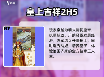 👑穿越当皇帝！2024超好玩皇帝游戏推荐👑截图6