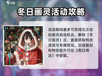 时空中的绘旅人🎄圣诞活动大揭秘！🎁截图3