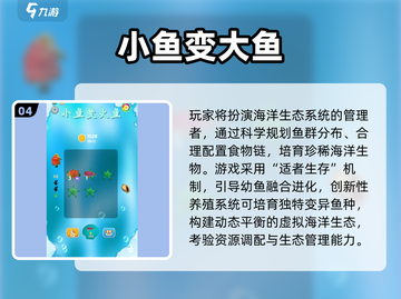 🔥2025必玩鱼吃鱼游戏汇总🌊截图5
