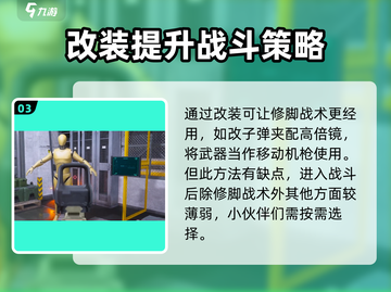 三角洲行动🔥修脚战术攻略，稳赢关键✨截图4