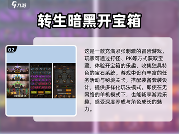 🔥2025超热门暗黑单机手游推荐 DARK风玩家必玩🔥截图3