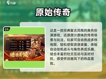 🔥2025最火冰雪传奇推荐！❄单职业爆装爽翻天💥截图10