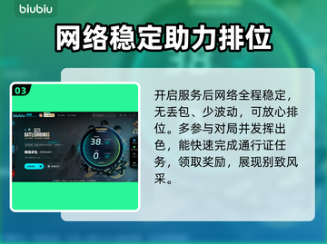 PUBG流畅玩✅加速器推荐来啦🎉截图4