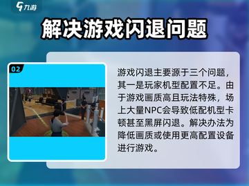 零号任务🔥闪退解决秘籍，玩家必看！游戏技巧大公开🎮截图3