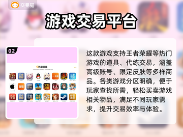 王者荣耀账号交易🔥安全平台大揭秘！🎉截图3