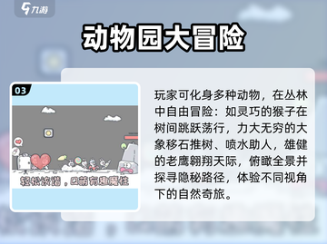 🔥2025最火动物园经营游戏推荐！🎮截图4