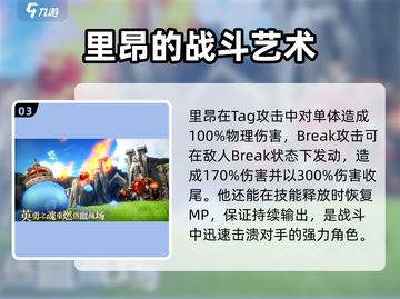 剑与骑士团🔥黑骑士里昂最强攻略👇截图4