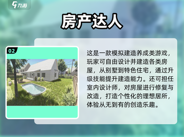 🔥2025最火达人手游排行榜🎮高能推荐！截图3