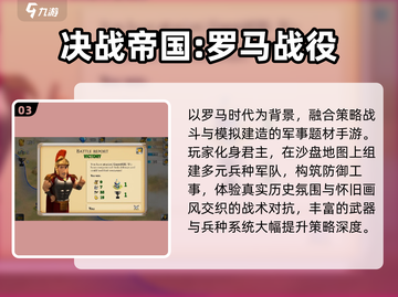 🔥2024最火决战手游TOP榜💥截图4