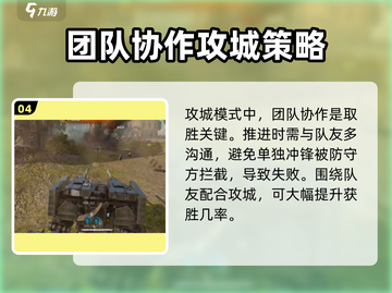 创世战车攻城玩法🔥超详细攻略来了！🎮截图5