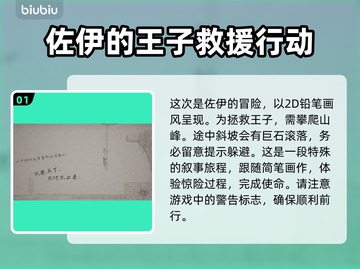 双影奇境🔥笔记本支线全流程攻略💎截图2