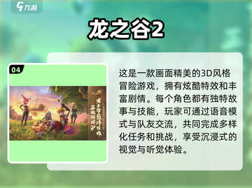 🔥高爆率手游推荐，刷装备必备！💥截图5