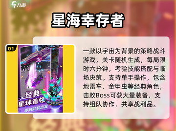 🌌2025最火宇宙手游TOP5曝光！🚀截图2