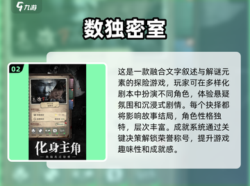 2024解谜游戏排行榜🔥前十名盘点不容错过！截图3