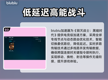 毁灭战士黑暗时代🔥加速器推荐，玩游戏不再卡顿！截图4