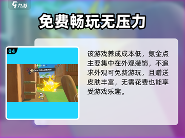 🔥元梦之星手游正式服上线时间曝光！🎮截图5
