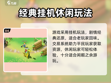 《石器时代觉醒》平民玩家也能逆袭！💥截图5