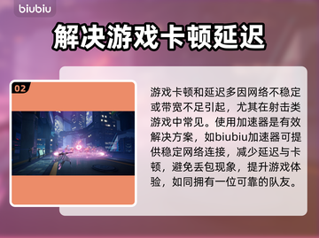 矩阵零日危机🔥解决卡顿延迟丢包方法来啦！💥截图3
