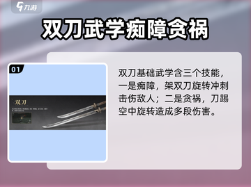 燕云十六声双刀🔥：最强武器非它莫属！截图2