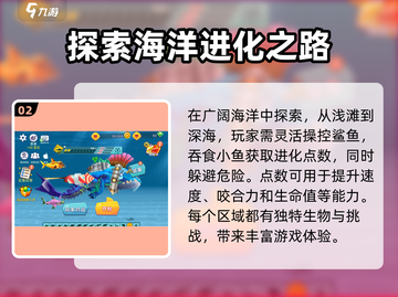 🚨饥饿鲨进化最新礼包码2024🔥免费兑换不容错过！🎮截图3