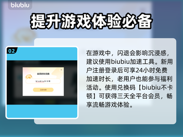 诛仙世界闪退？这款加速器让你畅玩无忧🎉截图3