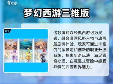 🔥2022必玩！类似梦幻手游大全✨截图2
