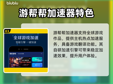 热门游戏加速器推荐，玩和平精英不卡顿🔥截图4