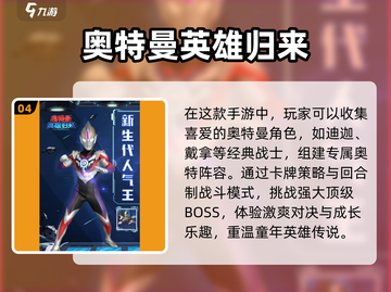 🔥2025必玩奥特曼游戏下载✔最受欢迎的都在这里！截图5