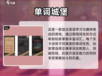 🔥100个英语游戏推荐，手游TOP10榜单来袭！🎮截图7