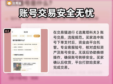 塔科夫账号交易网站推荐🔥专业平台分享🎮截图3