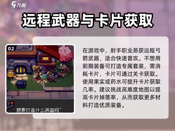 元气骑士前传装备系统🔥玩法大揭秘！截图3