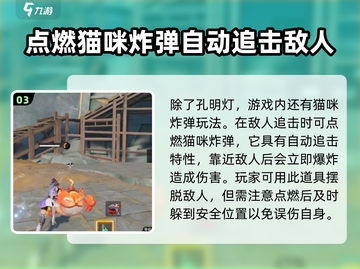 星之破晓🔥孔明灯玩法大揭秘，不看后悔！截图4