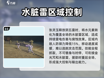 异人之下手游🔥张灵玉技能全面解析！✨截图4