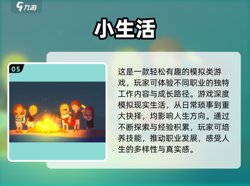 🔥2025耐玩0氪金游戏TOP榜💥截图6
