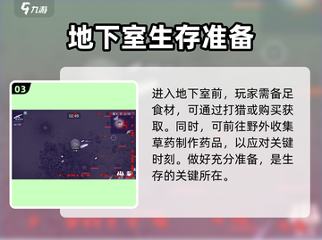 阿瑞斯病毒2地下室位置🔥超全攻略📍截图4