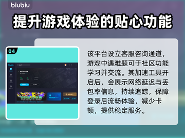 星际战甲🔥加速器推荐，玩星战必备🚀截图5