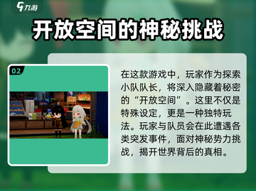 开放空间游戏📖，解锁神秘冒险之地！🔥截图3