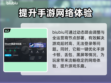 超级星探加速器哪个好？玩游戏不卡顿💡截图3