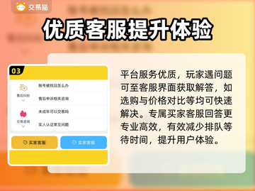 三国志战略版买号攻略💥安全平台推荐🔥截图4